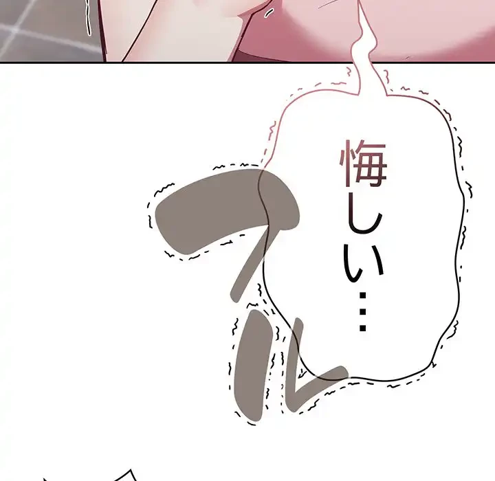 召使い更生道 第23話 - 146