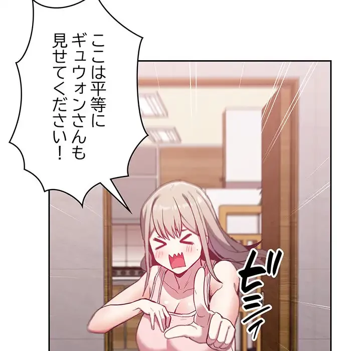 召使い更生道 第23話 - 147