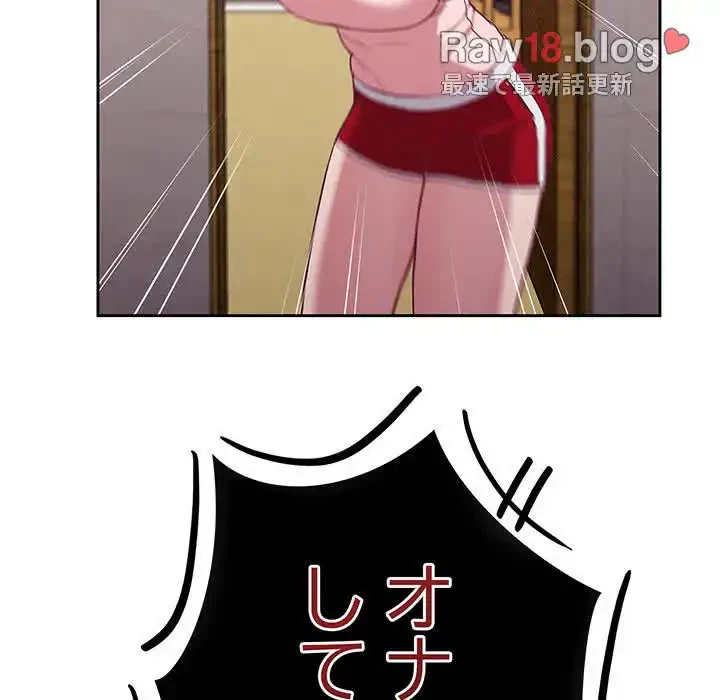 召使い更生道 第23話 - 148