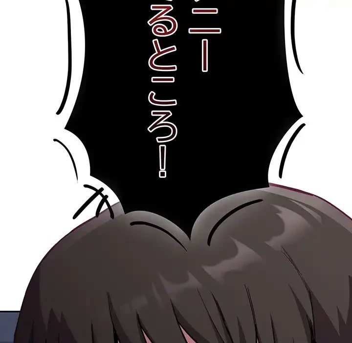 召使い更生道 第23話 - 149