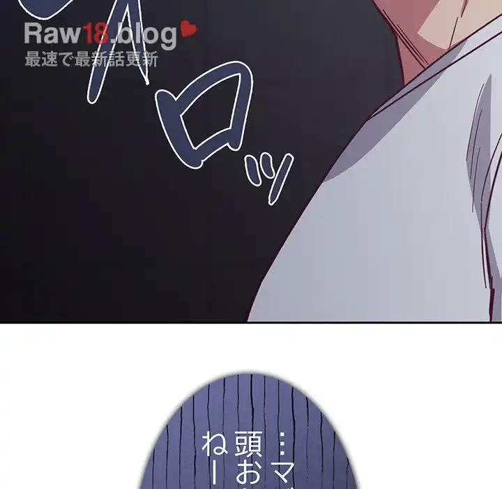 召使い更生道 第23話 - 151