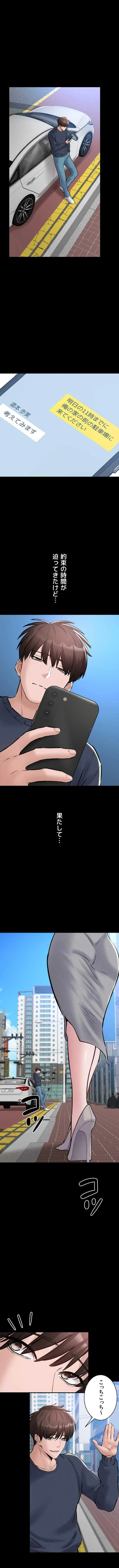 地方公務員のメス支配ライフ 第25話 - 1