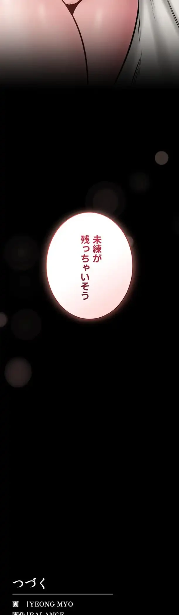地方公務員のメス支配ライフ 第26話 - 14