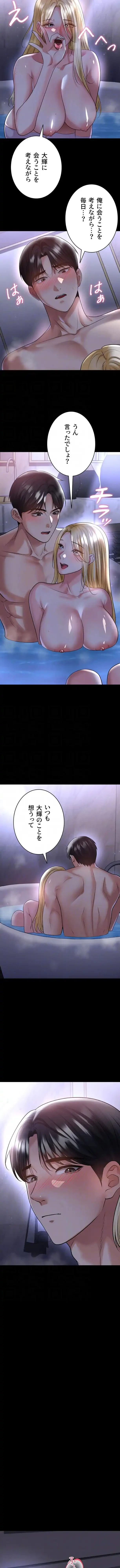 性欲全振りのストライカー 第93話 - 4