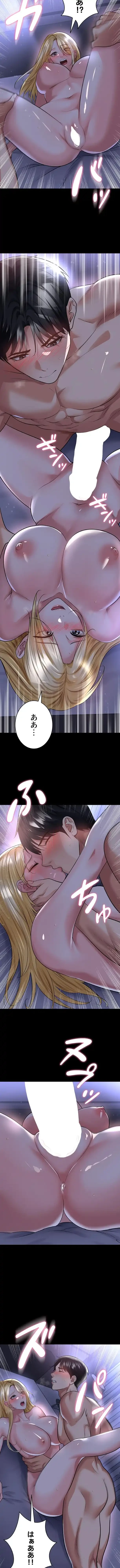 性欲全振りのストライカー 第93話 - 6