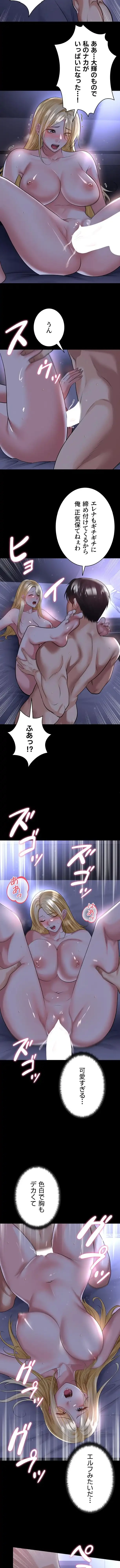 性欲全振りのストライカー 第93話 - 7