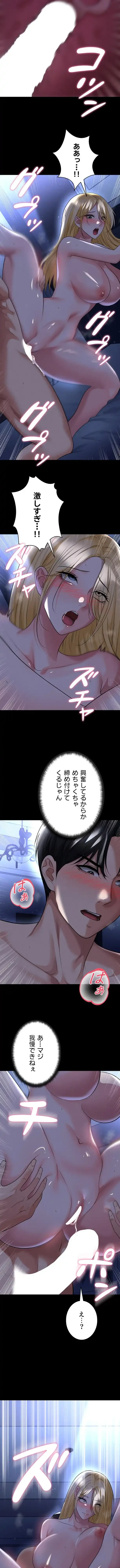 性欲全振りのストライカー 第94話 - 6