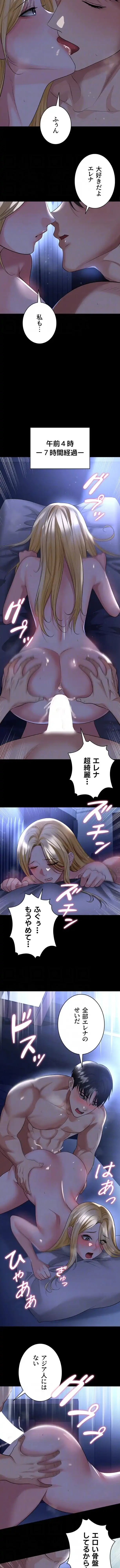 性欲全振りのストライカー 第94話 - 9