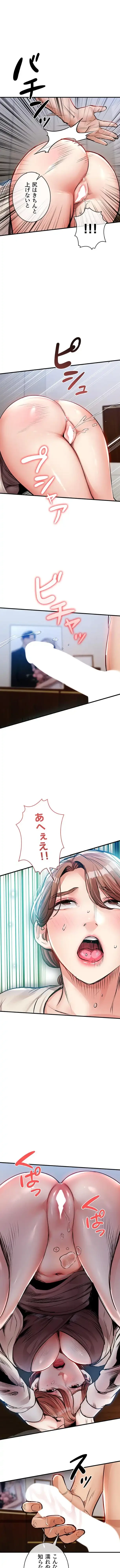 成り上がりの復讐淫罰 第57話 - 12
