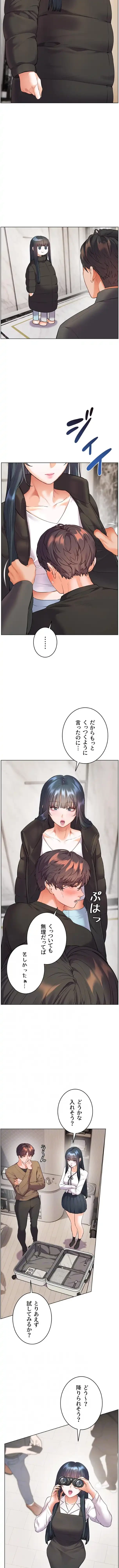 淫らな家庭教師 ～一億円の課外授業～ 第123話 - 3
