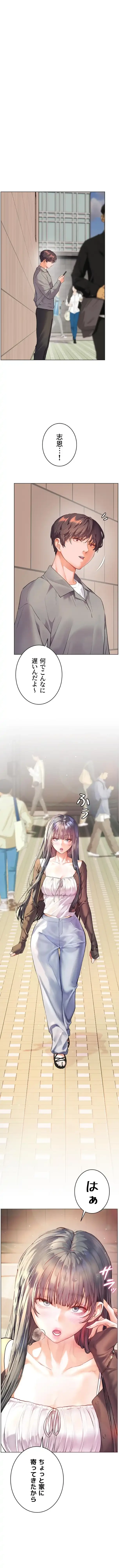 淫らな家庭教師 ～一億円の課外授業～ 第124話 - 2