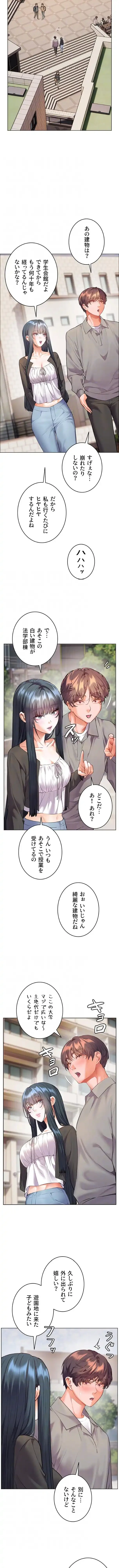淫らな家庭教師 ～一億円の課外授業～ 第124話 - 5