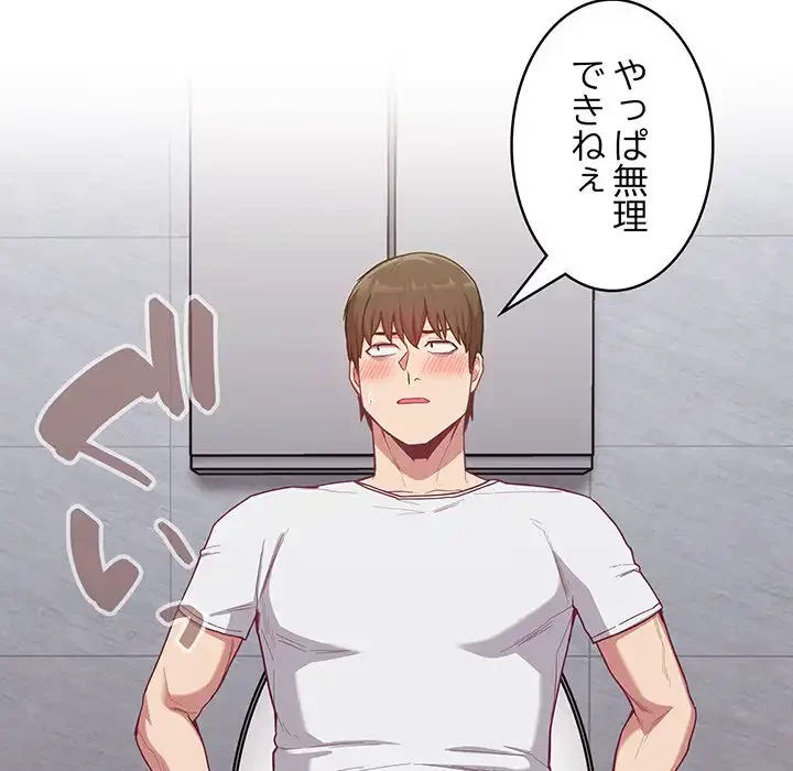 召使い更生道 第24話 - 10