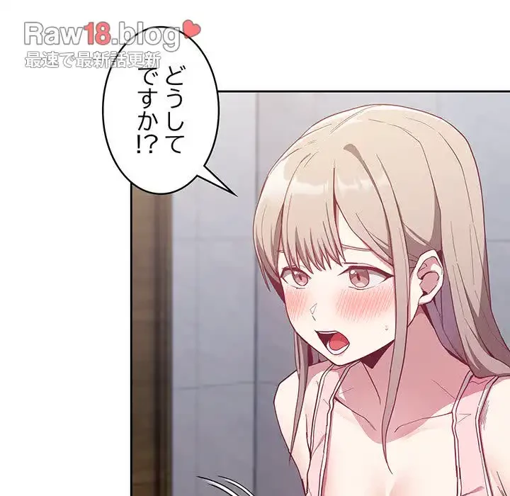 召使い更生道 第24話 - 13