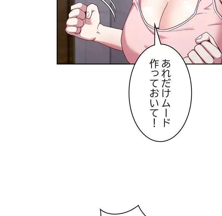 召使い更生道 第24話 - 14