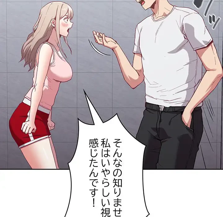 召使い更生道 第24話 - 16