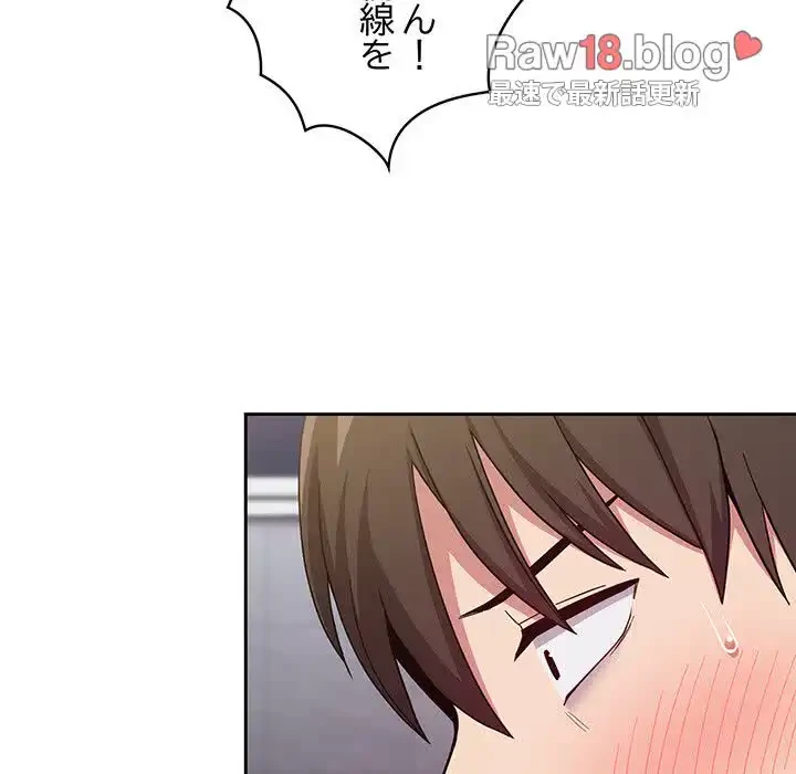 召使い更生道 第24話 - 17