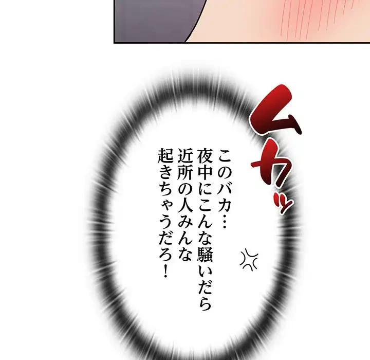 召使い更生道 第24話 - 18