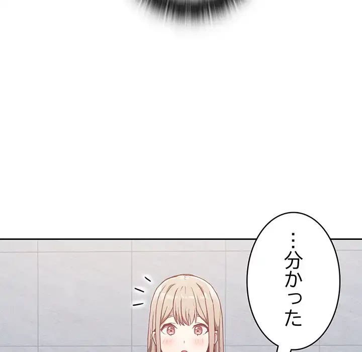 召使い更生道 第24話 - 19