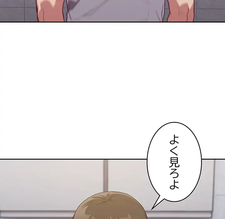 召使い更生道 第24話 - 21