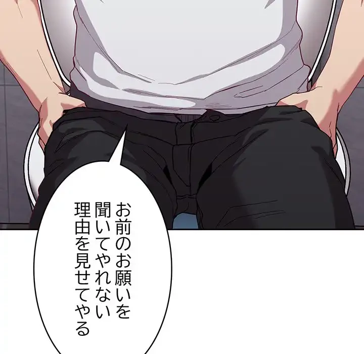 召使い更生道 第24話 - 23