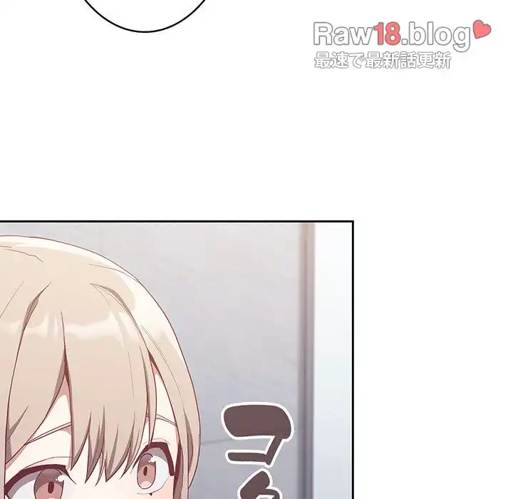 召使い更生道 第24話 - 24