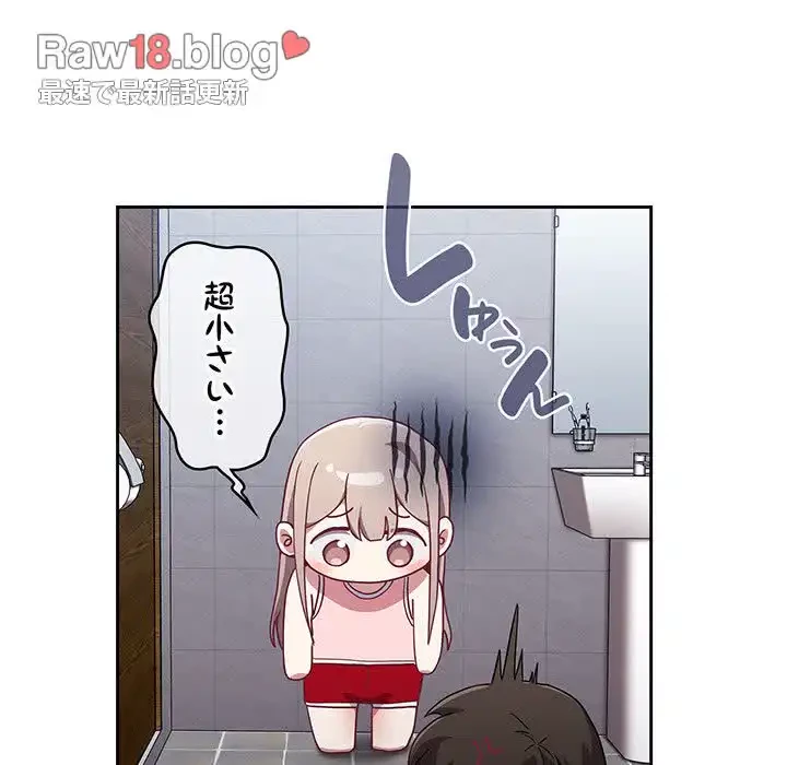 召使い更生道 第24話 - 28