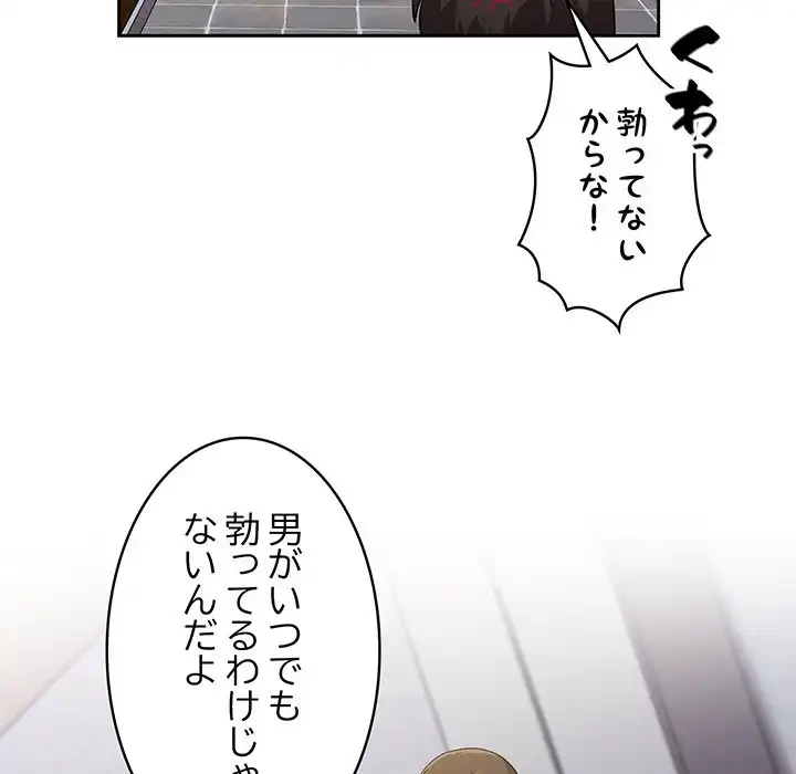 召使い更生道 第24話 - 29