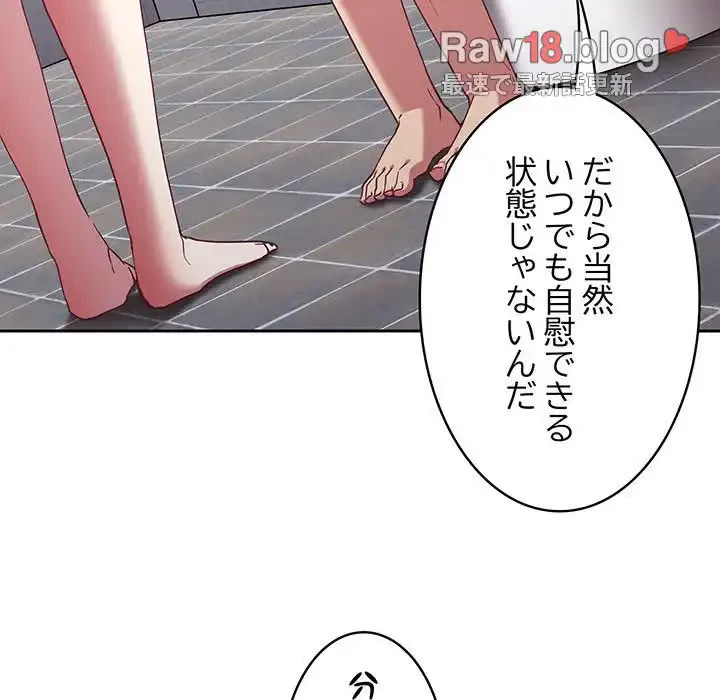 召使い更生道 第24話 - 31