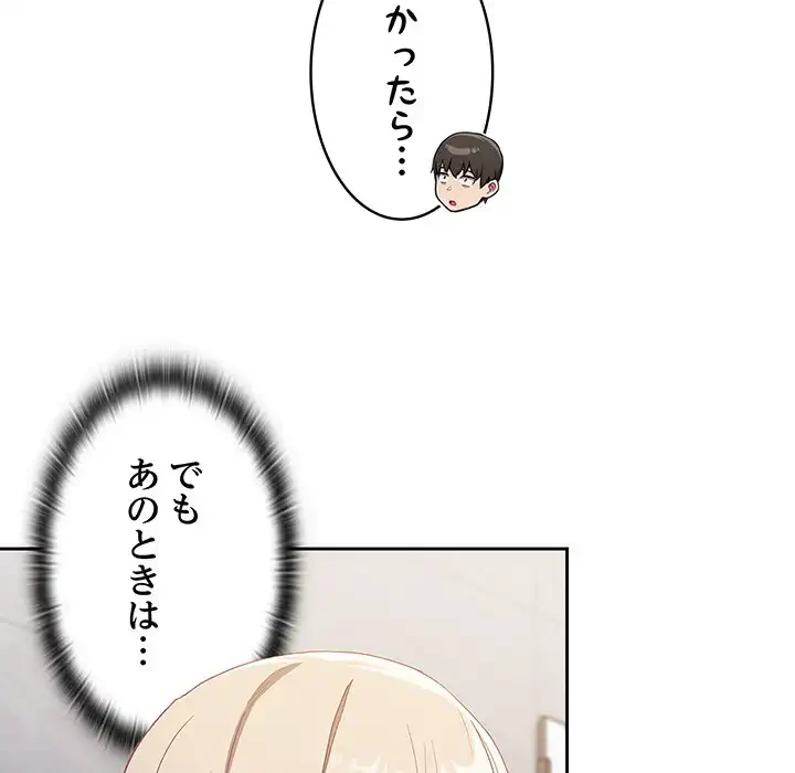 召使い更生道 第24話 - 32