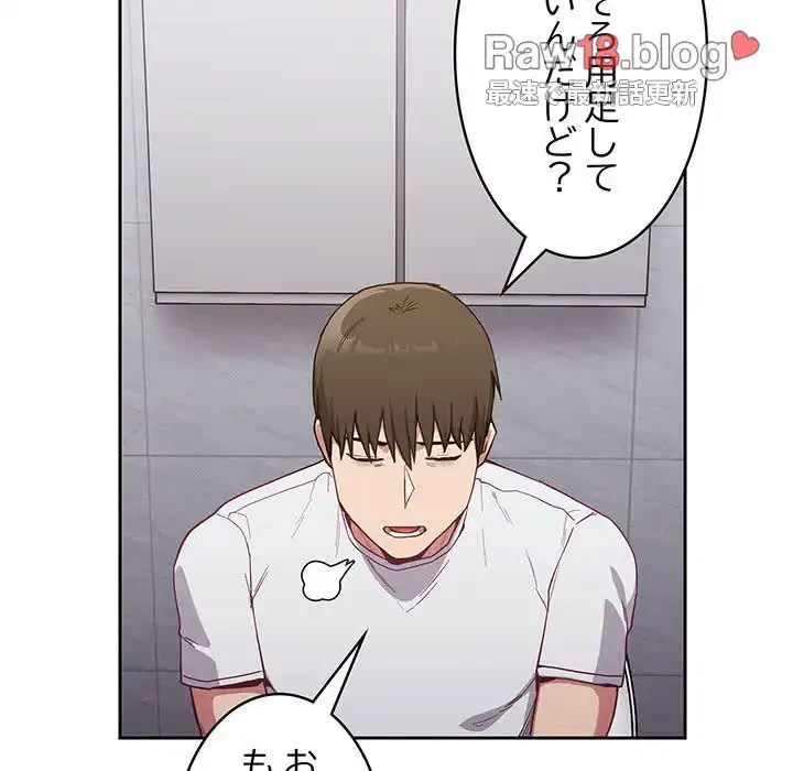 召使い更生道 第24話 - 39