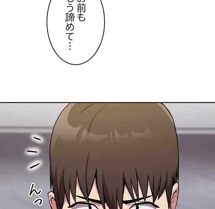 召使い更生道 第24話 - 40