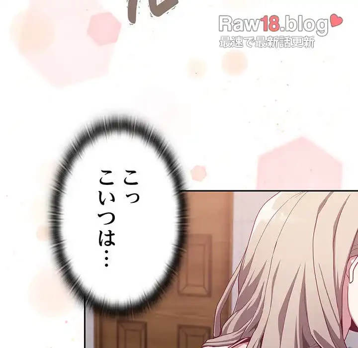 召使い更生道 第24話 - 46