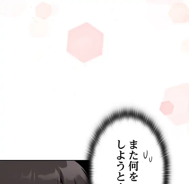 召使い更生道 第24話 - 51