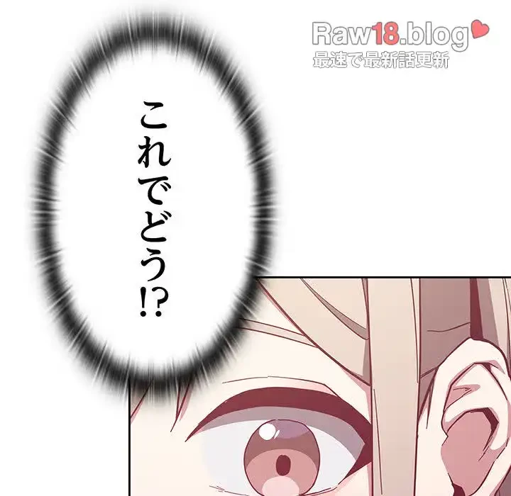 召使い更生道 第24話 - 53