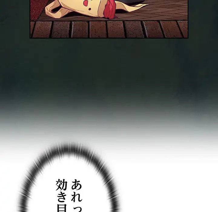 召使い更生道 第24話 - 56