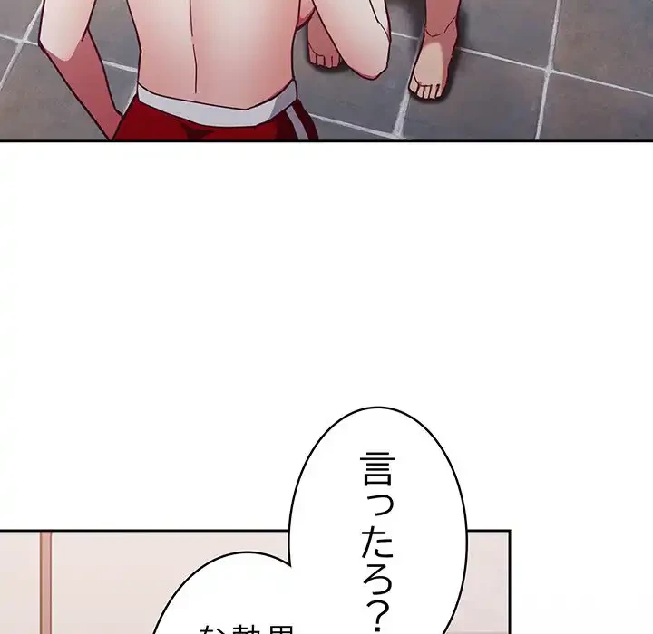 召使い更生道 第24話 - 58