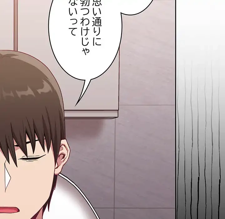 召使い更生道 第24話 - 59