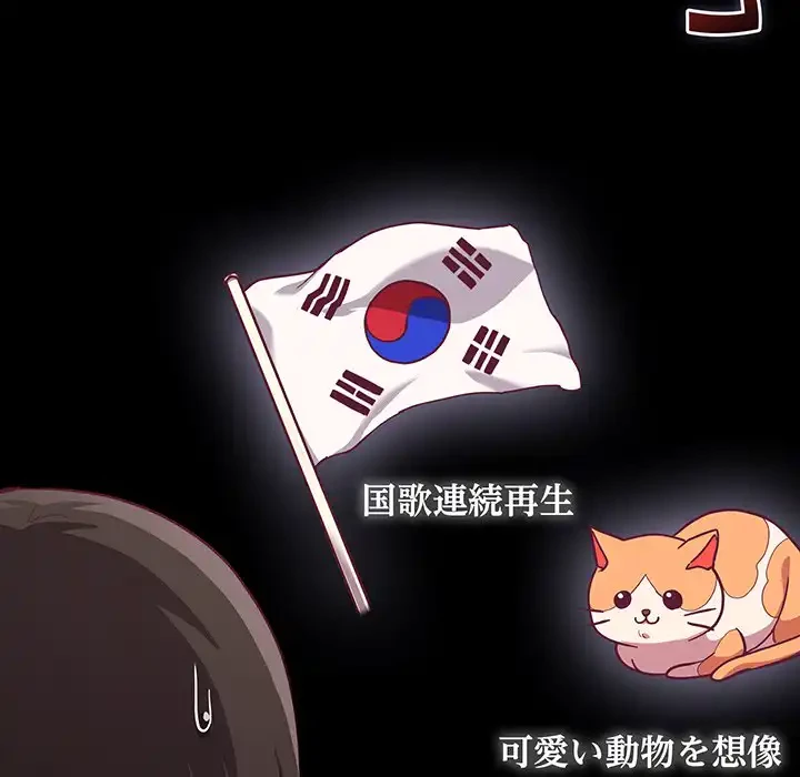 召使い更生道 第24話 - 61