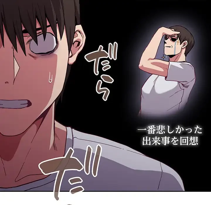 召使い更生道 第24話 - 62