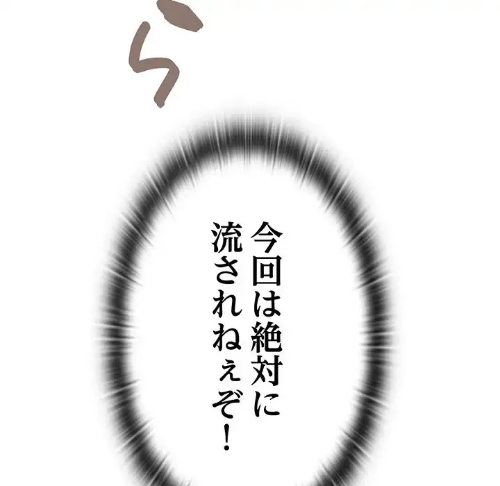 召使い更生道 第24話 - 63