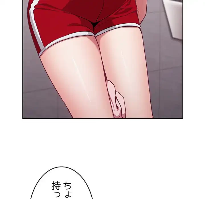 召使い更生道 第24話 - 66