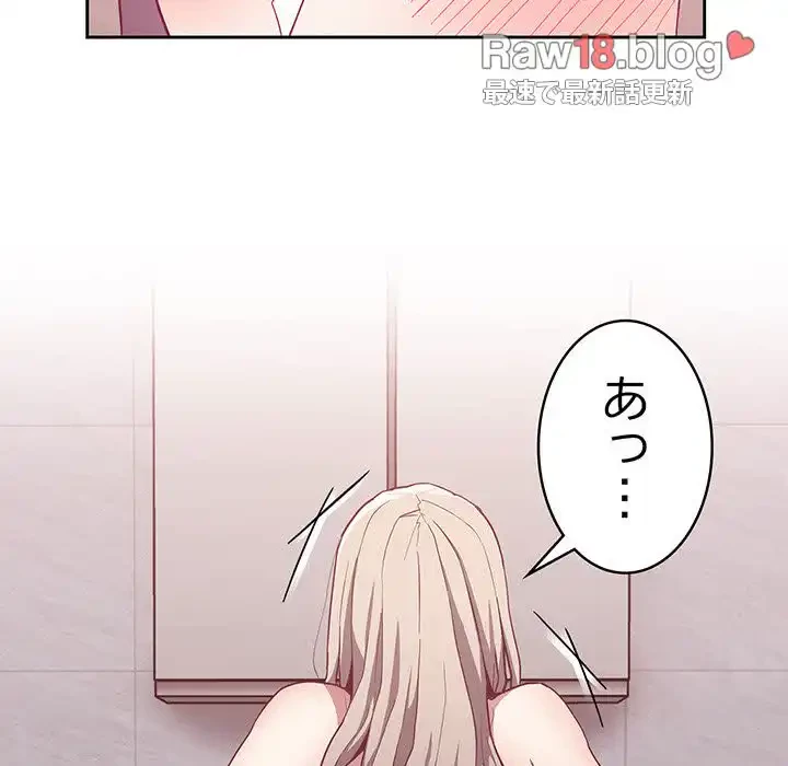 召使い更生道 第24話 - 75