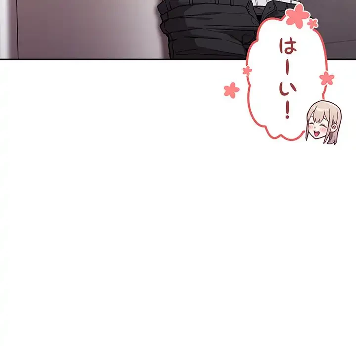 召使い更生道 第24話 - 83