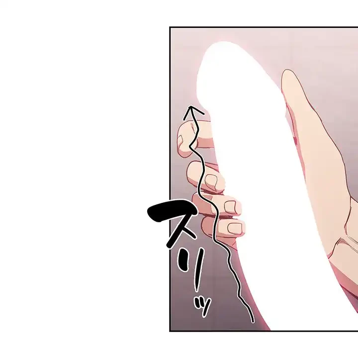 召使い更生道 第24話 - 84