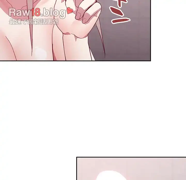 召使い更生道 第24話 - 86