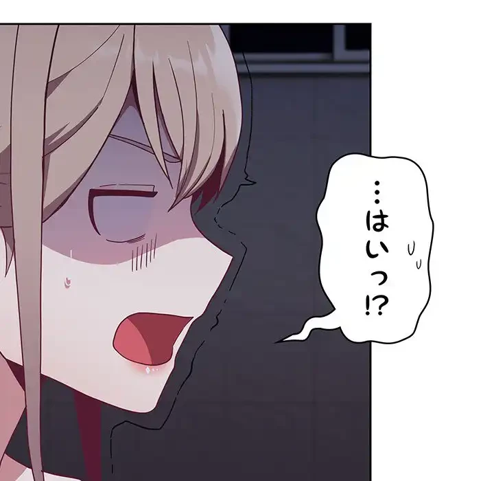 召使い更生道 第24話 - 94