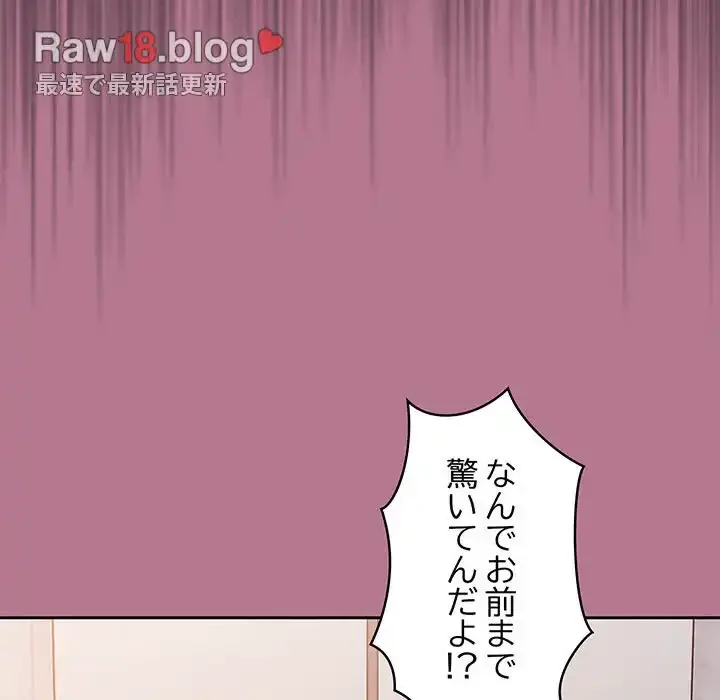 召使い更生道 第24話 - 108