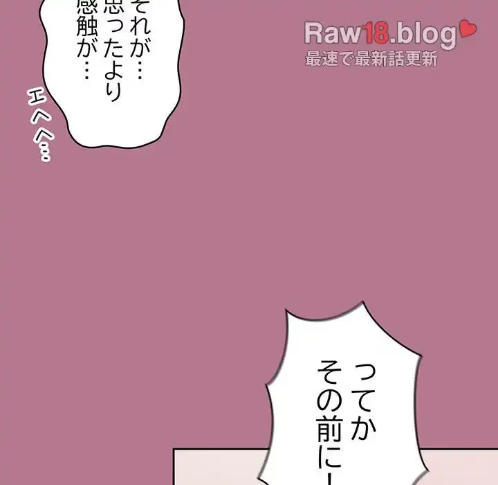 召使い更生道 第24話 - 111