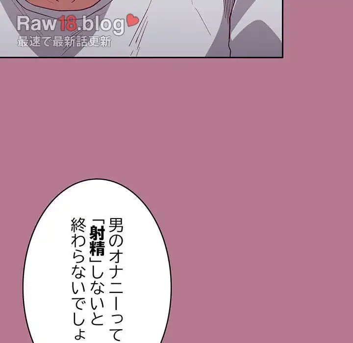 召使い更生道 第24話 - 115